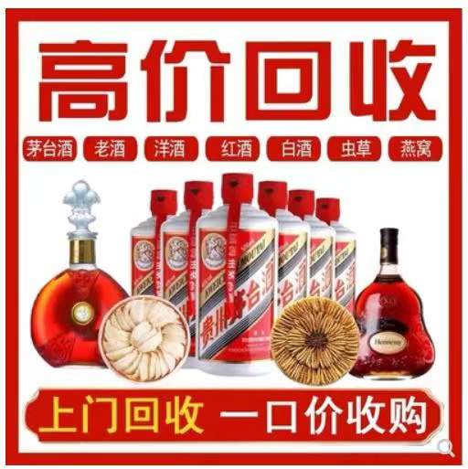 济南回收茅台酒